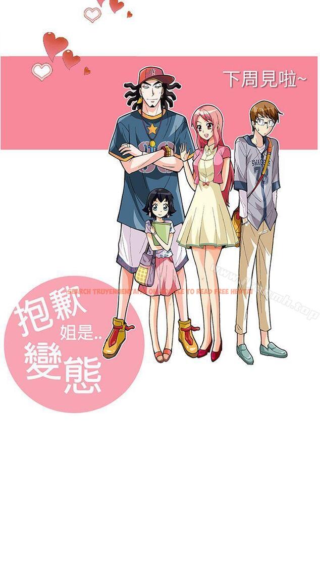 查看漫画抱歉姐是變態(完結) - 第29話 - tymanga.com中的179910图片
