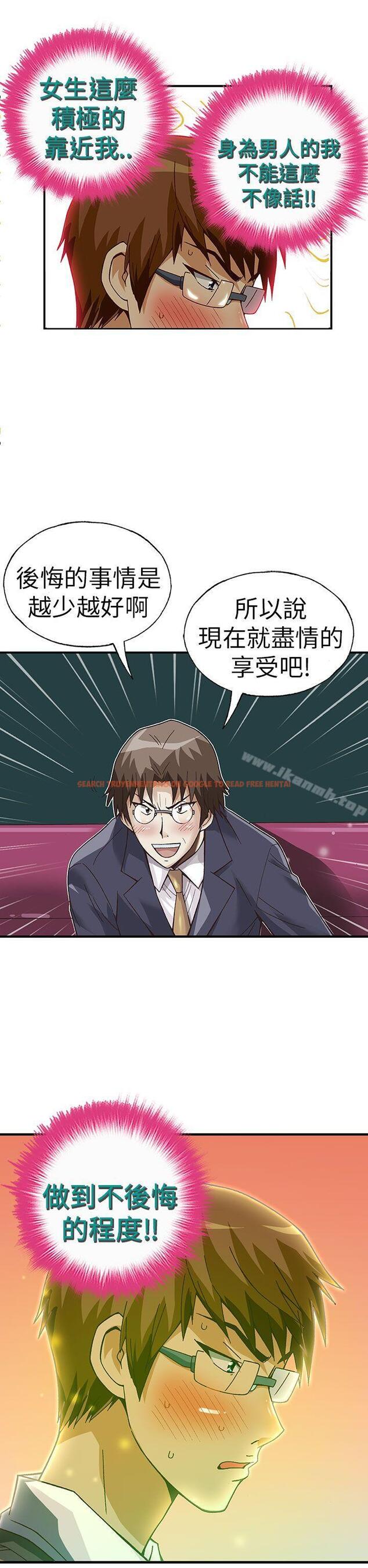 查看漫画抱歉姐是變態(完結) - 第29話 - tymanga.com中的233402图片
