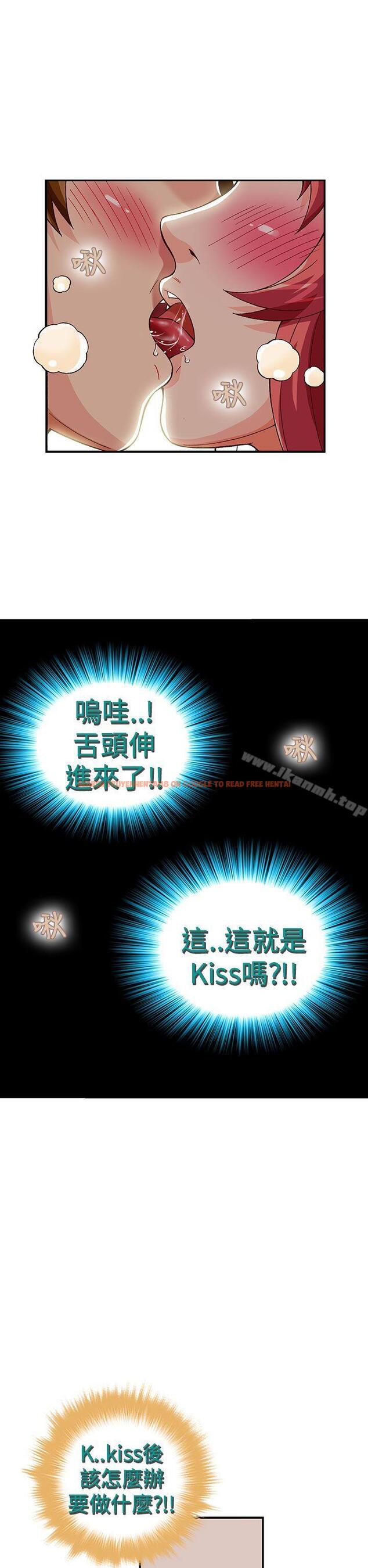 查看漫画抱歉姐是變態(完結) - 第30話 - tymanga.com中的179952图片
