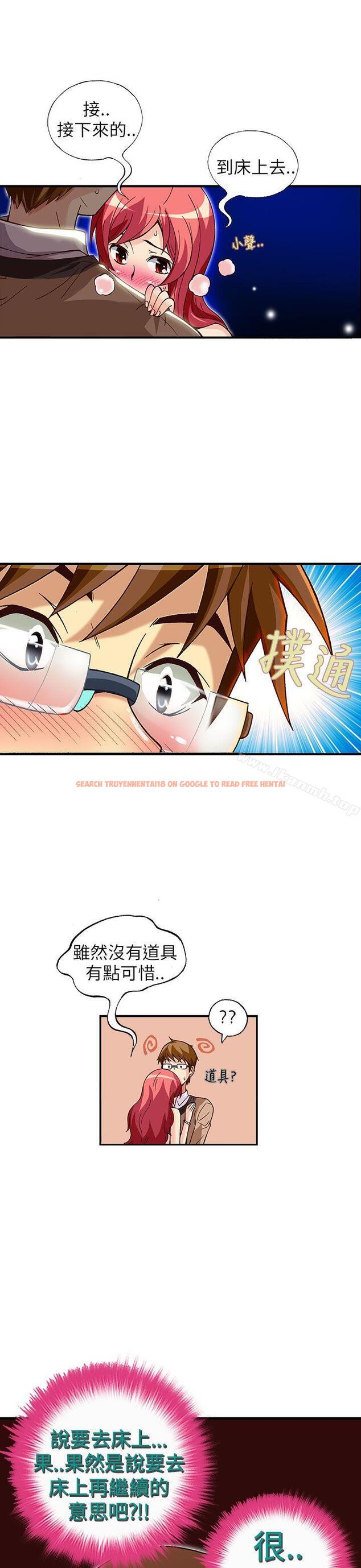 查看漫画抱歉姐是變態(完結) - 第30話 - tymanga.com中的179975图片
