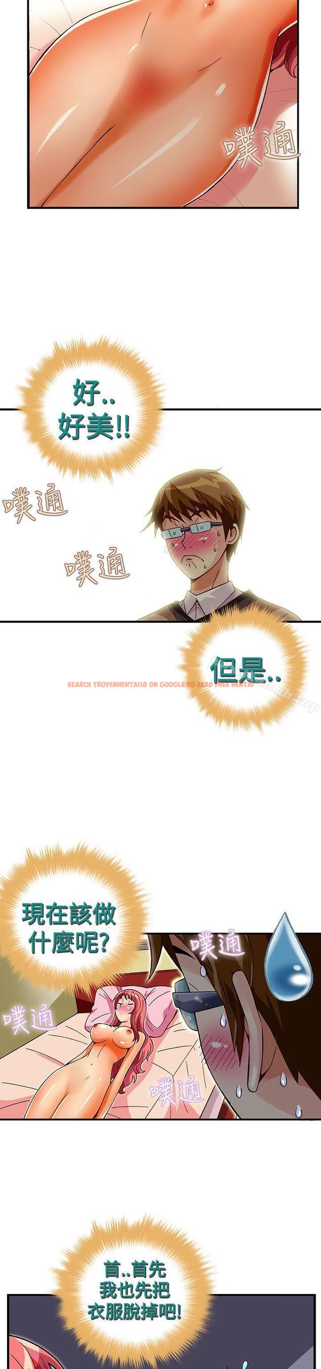查看漫画抱歉姐是變態(完結) - 第30話 - tymanga.com中的180096图片