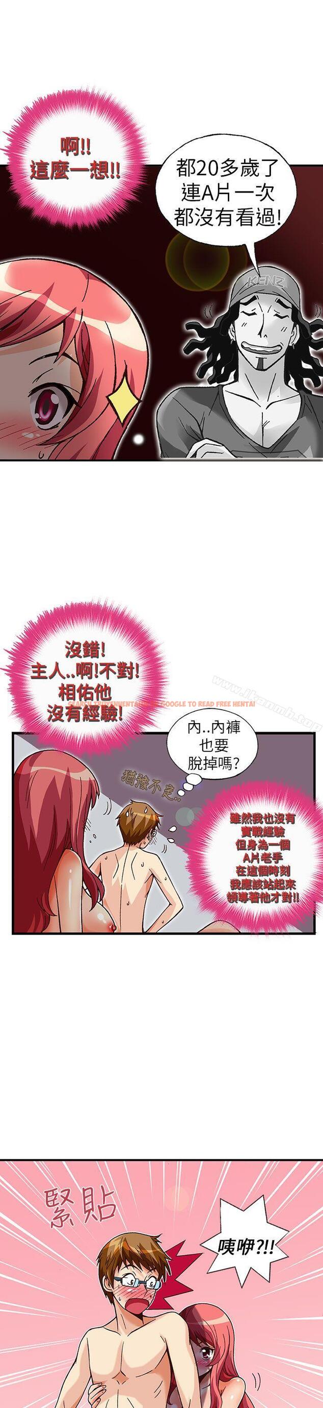 查看漫画抱歉姐是變態(完結) - 第30話 - tymanga.com中的180120图片