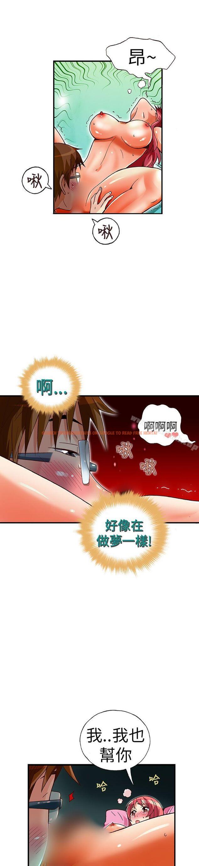 查看漫画抱歉姐是變態(完結) - 第30話 - tymanga.com中的180301图片