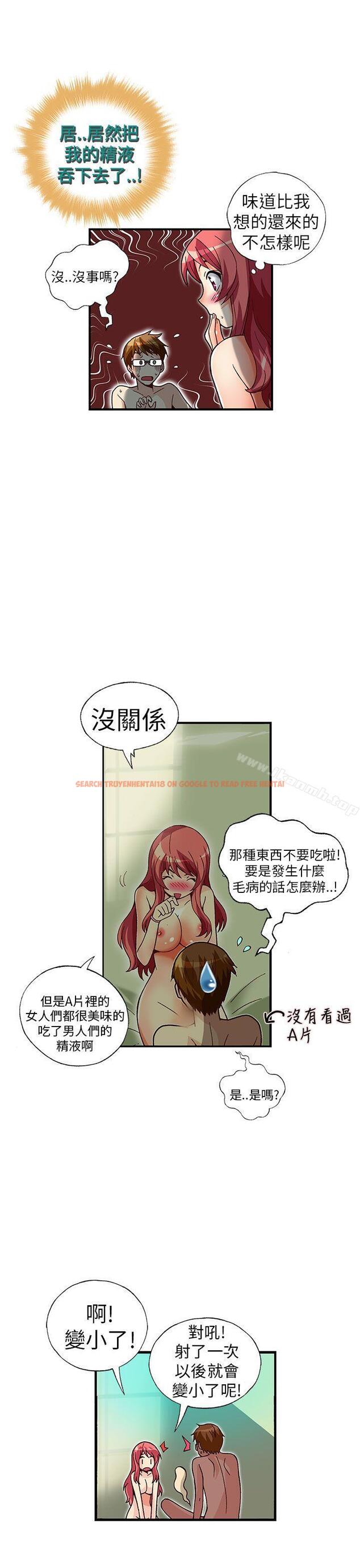查看漫画抱歉姐是變態(完結) - 第31話 - tymanga.com中的180414图片