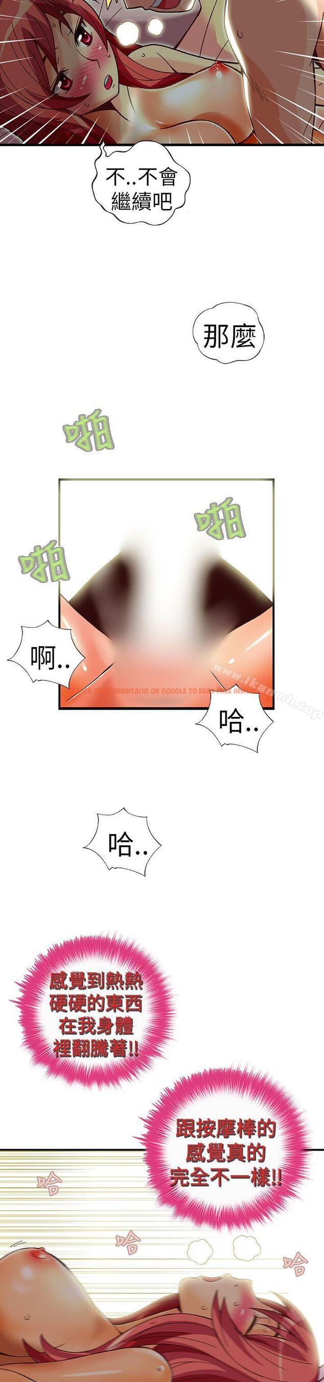 查看漫画抱歉姐是變態(完結) - 第31話 - tymanga.com中的180545图片