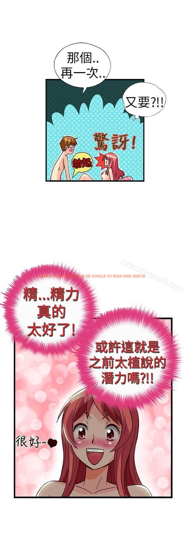 查看漫画抱歉姐是變態(完結) - 第31話 - tymanga.com中的180646图片