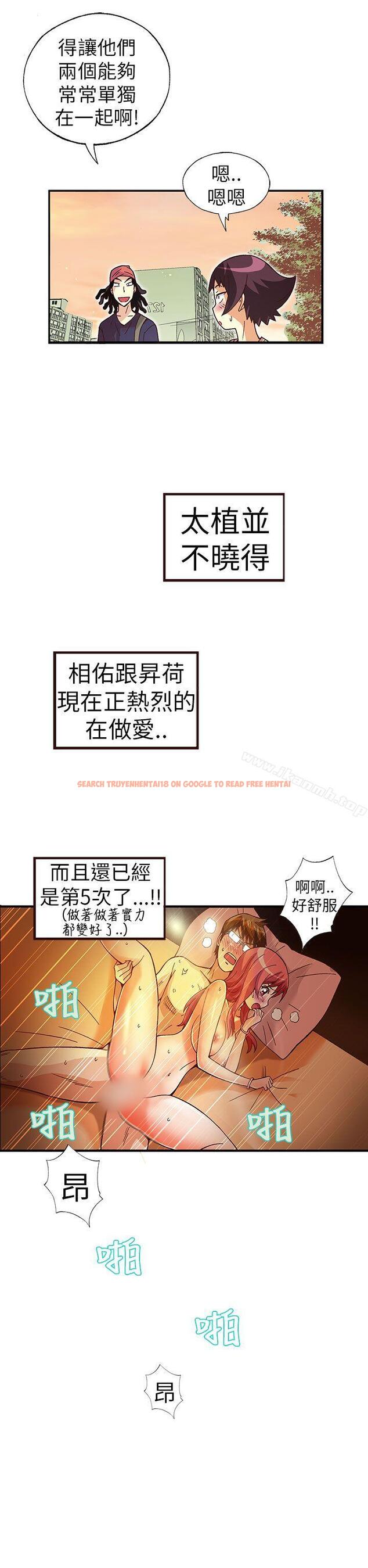 查看漫画抱歉姐是變態(完結) - 第31話 - tymanga.com中的180674图片