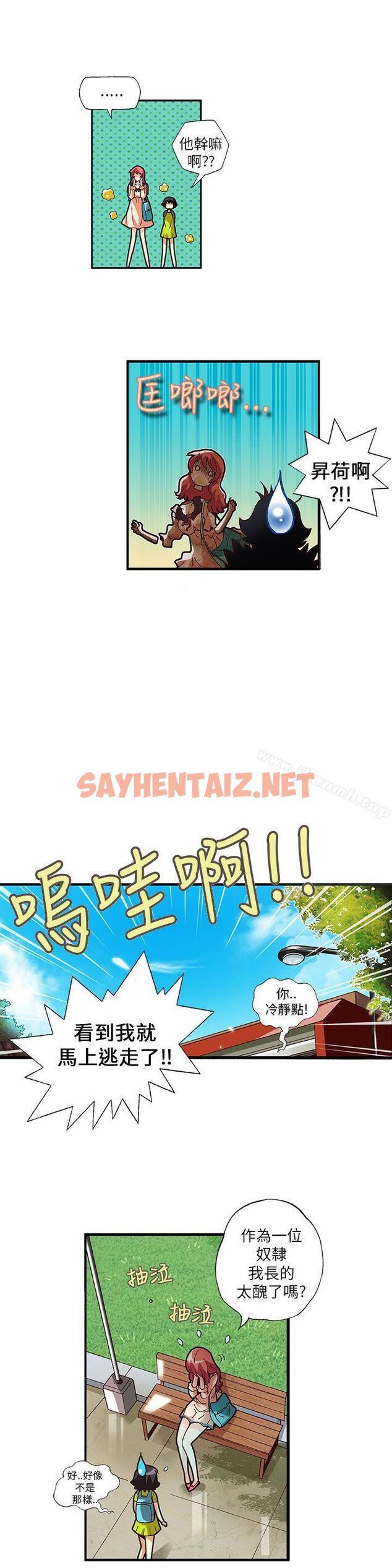 查看漫画抱歉姐是變態(完結) - 第6話 - tymanga.com中的169590图片