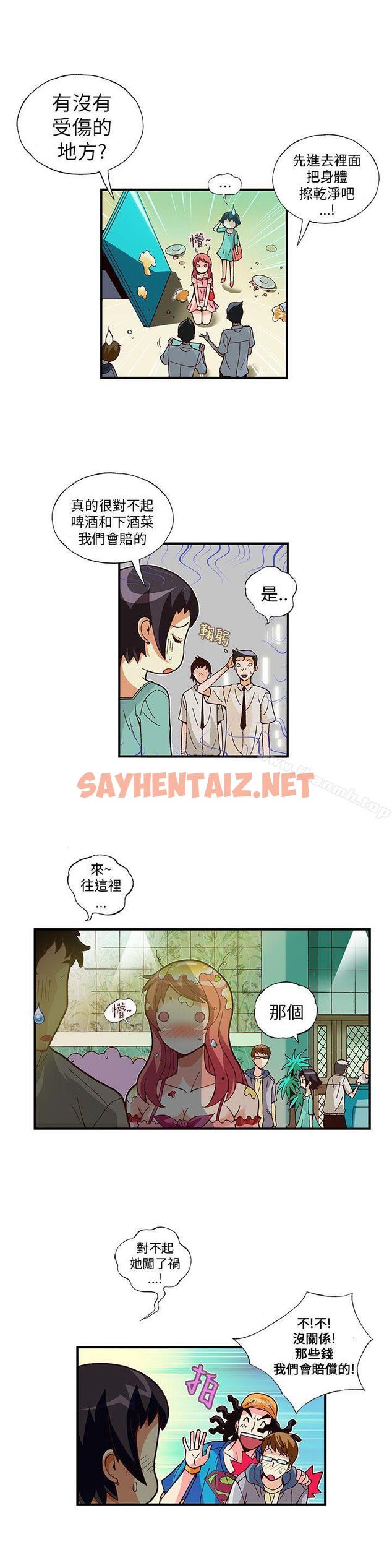 查看漫画抱歉姐是變態(完結) - 第9話 - sayhentaiz.net中的170898图片