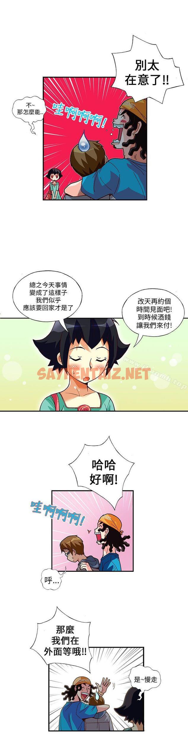 查看漫画抱歉姐是變態(完結) - 第9話 - sayhentaiz.net中的170949图片