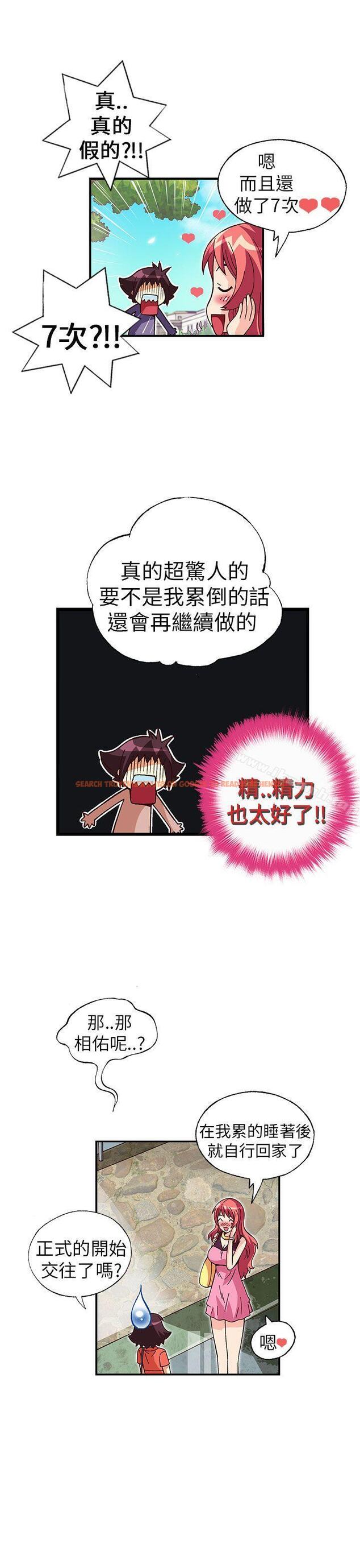 查看漫画抱歉姐是變態(完結) - 最終話 - tymanga.com中的180797图片