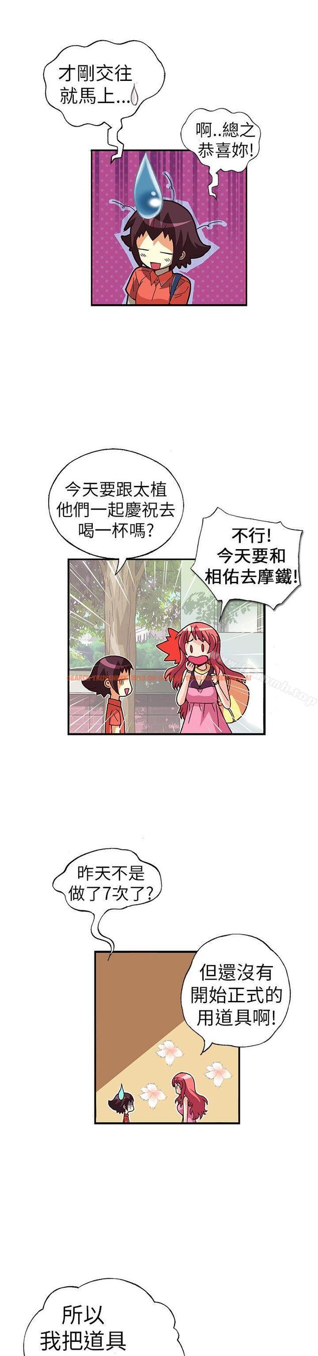查看漫画抱歉姐是變態(完結) - 最終話 - tymanga.com中的180822图片