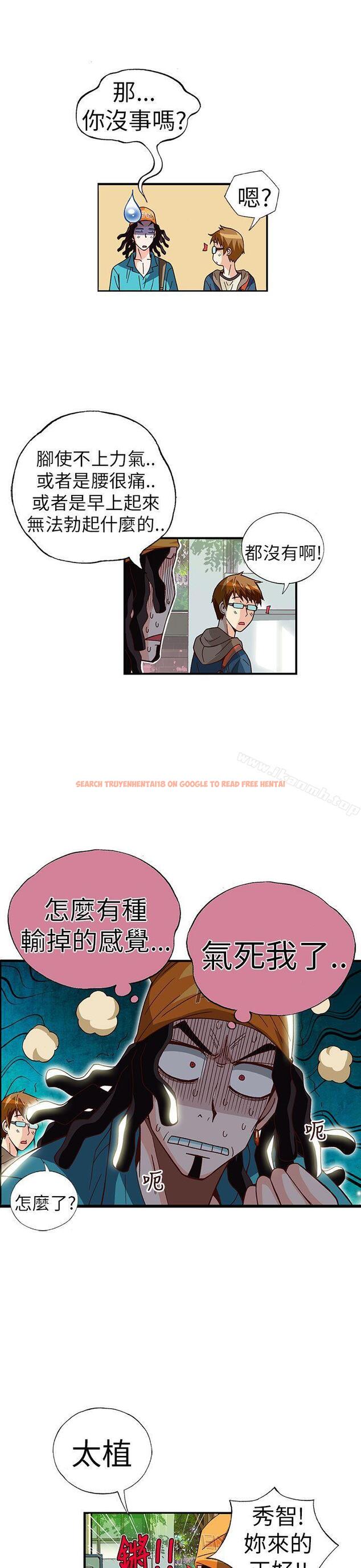 查看漫画抱歉姐是變態(完結) - 最終話 - tymanga.com中的180966图片