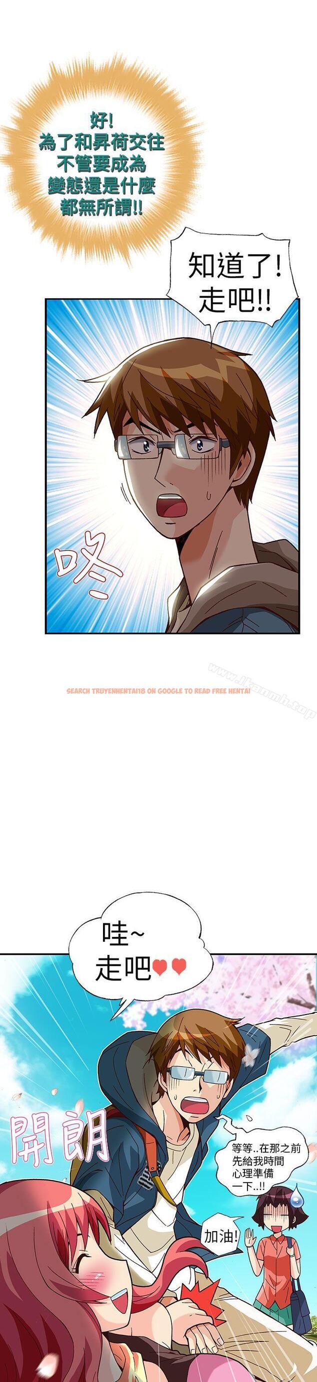 查看漫画抱歉姐是變態(完結) - 最終話 - tymanga.com中的181113图片