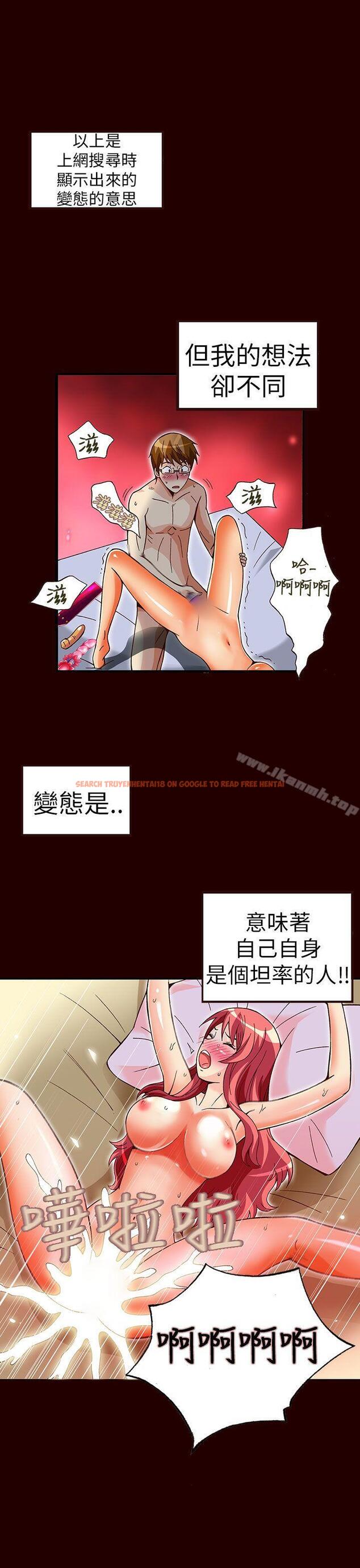 查看漫画抱歉姐是變態(完結) - 最終話 - tymanga.com中的181182图片
