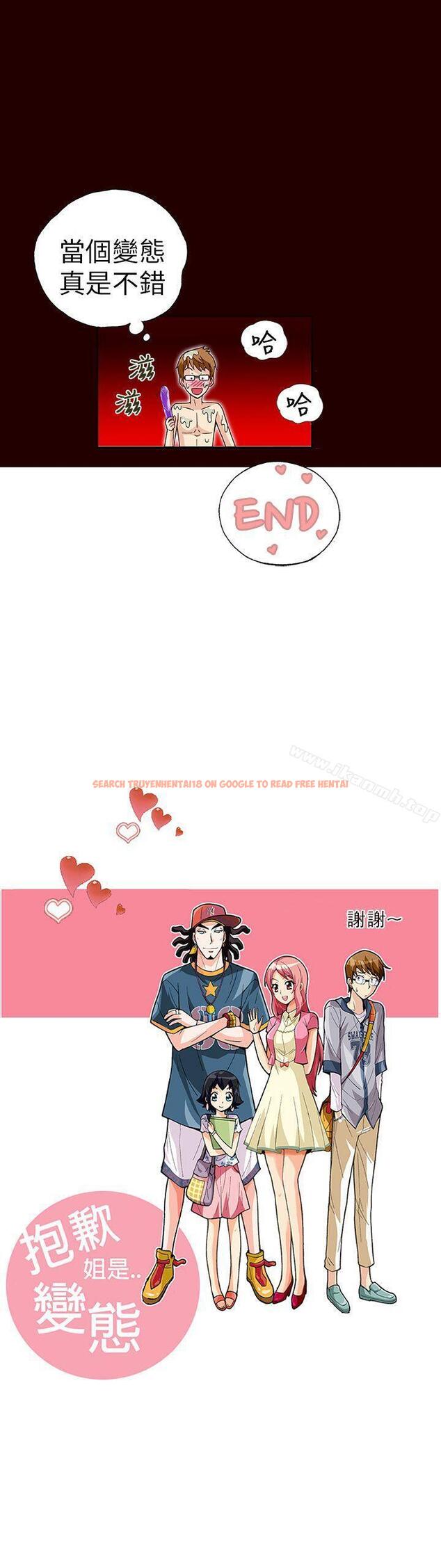 查看漫画抱歉姐是變態(完結) - 最終話 - tymanga.com中的181220图片