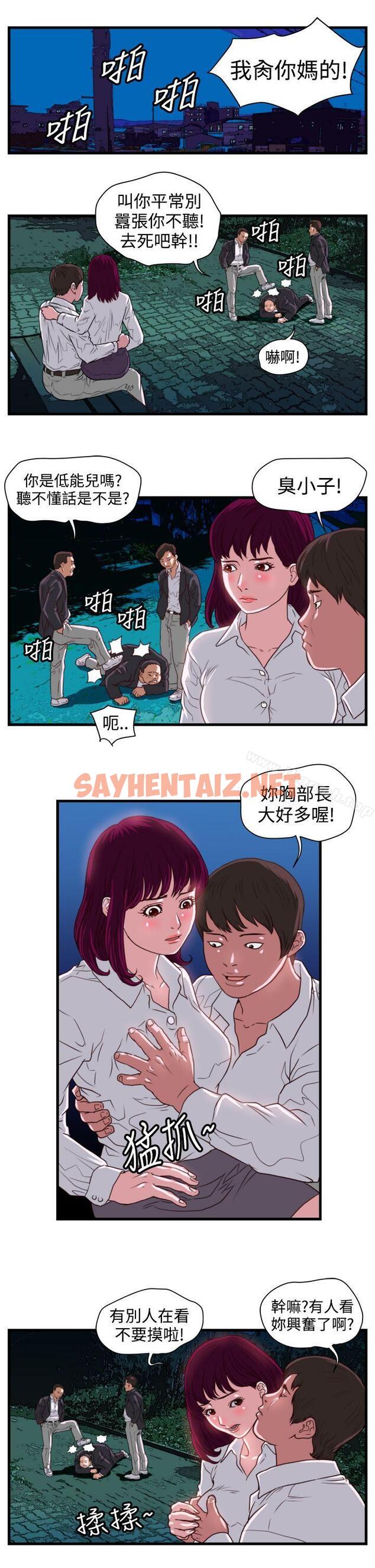 查看漫画暴徒(完結) - 第13話 - sayhentaiz.net中的272430图片