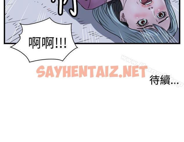 查看漫画暴徒(完結) - 第14話 - sayhentaiz.net中的273109图片