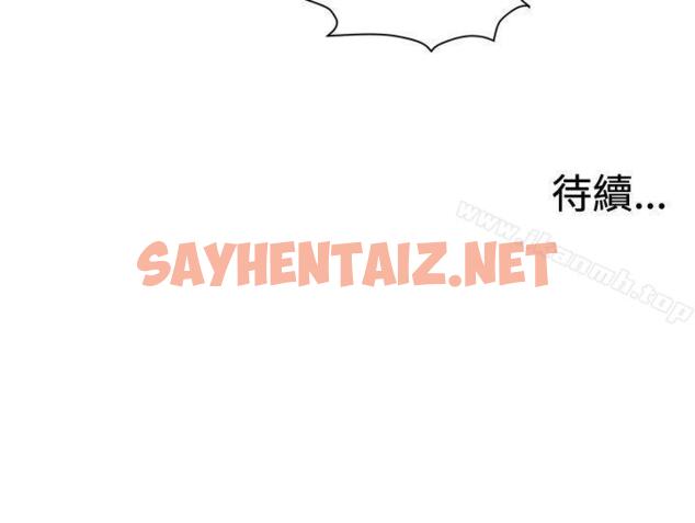 查看漫画暴徒(完結) - 第22話 - sayhentaiz.net中的275890图片