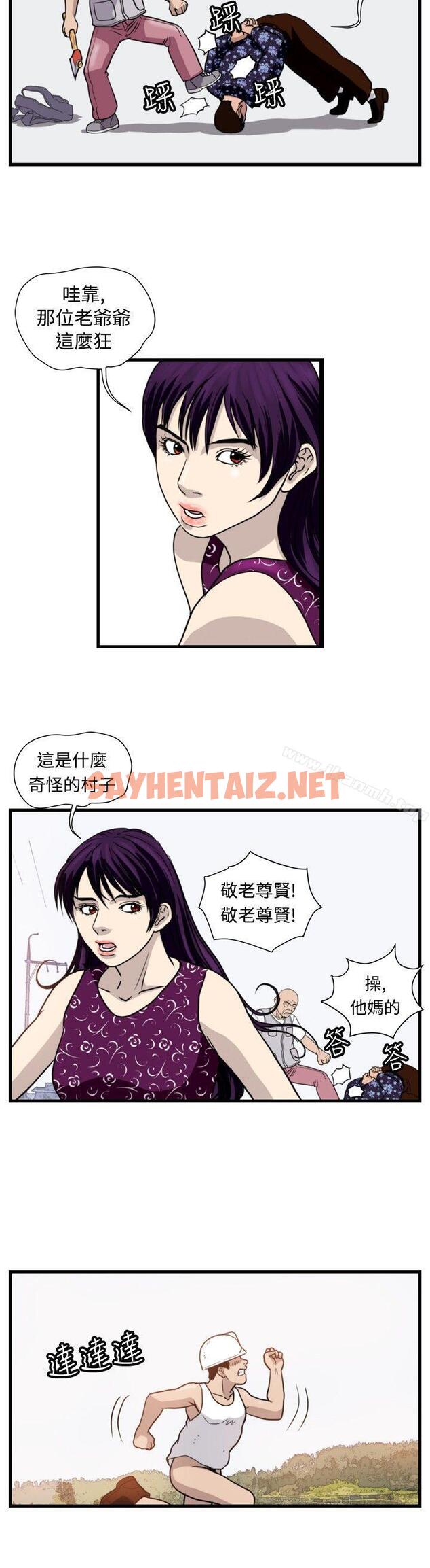 查看漫画暴徒(完結) - 第33話 - sayhentaiz.net中的278621图片