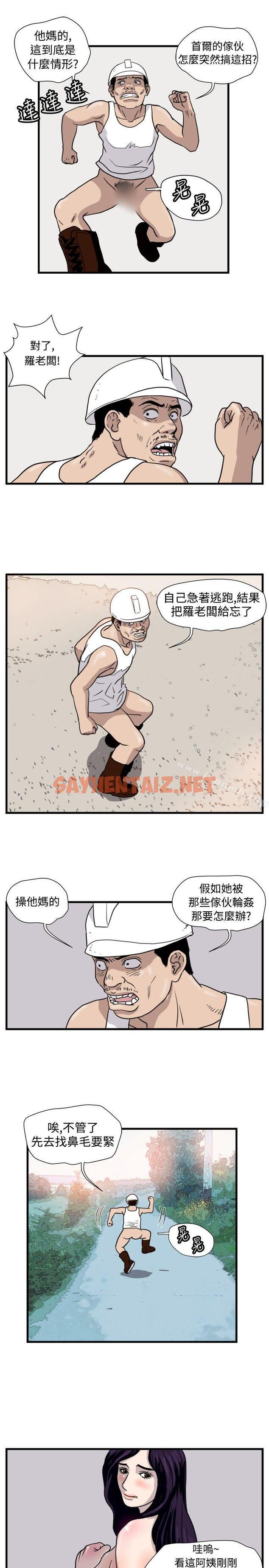 查看漫画暴徒(完結) - 第33話 - sayhentaiz.net中的278630图片