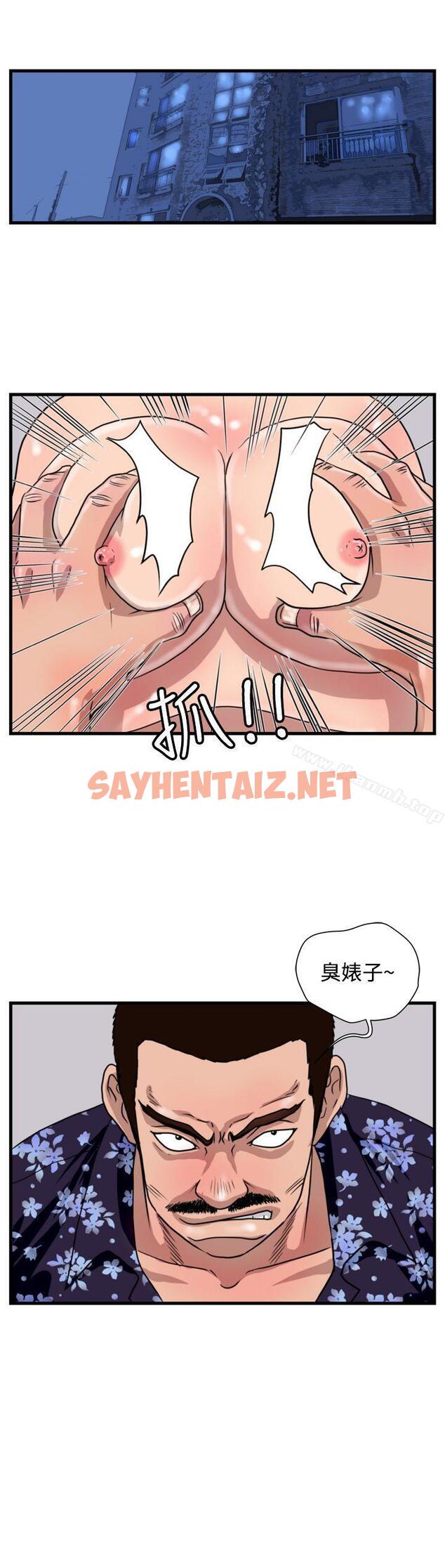 查看漫画暴徒(完結) - 第33話 - sayhentaiz.net中的278796图片