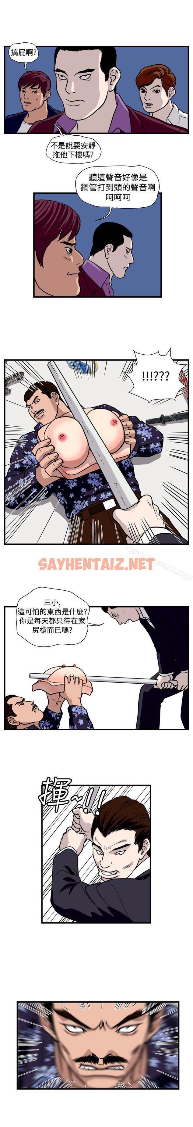 查看漫画暴徒(完結) - 第34話 - sayhentaiz.net中的278980图片