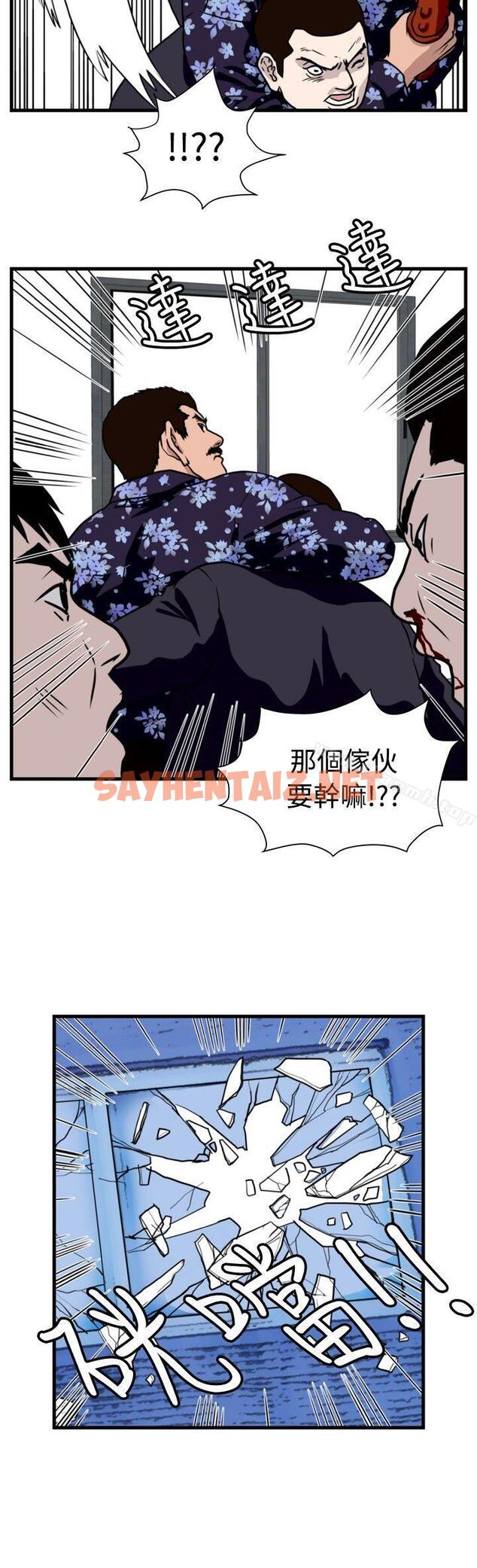 查看漫画暴徒(完結) - 第34話 - sayhentaiz.net中的279094图片