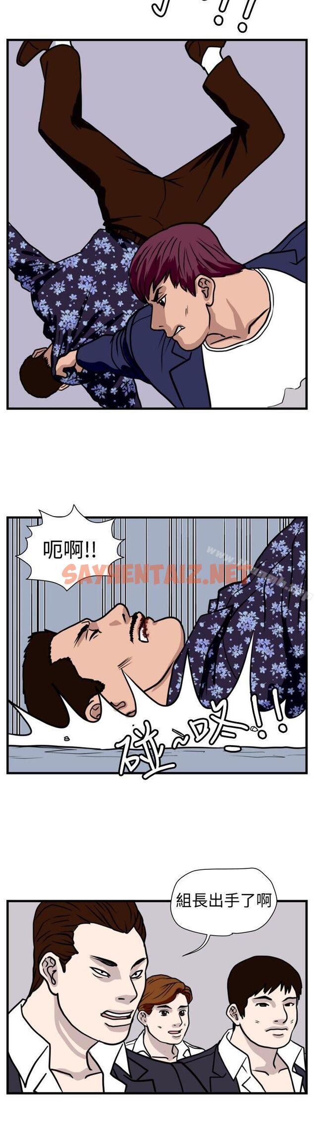 查看漫画暴徒(完結) - 第37話 - sayhentaiz.net中的279774图片