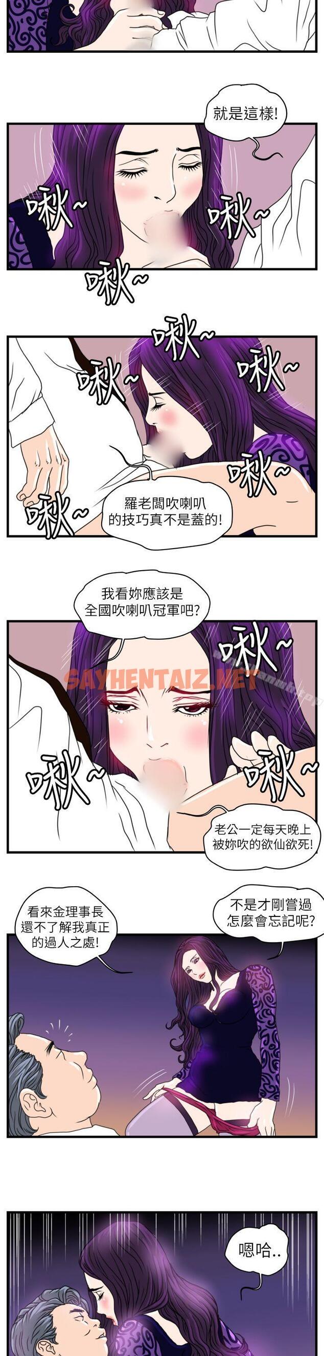 查看漫画暴徒(完結) - 第4話 - tymanga.com中的269150图片