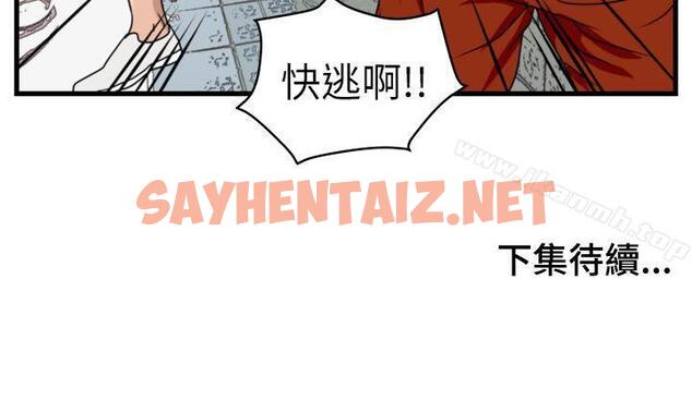 查看漫画暴徒(完結) - 第4話 - tymanga.com中的269352图片