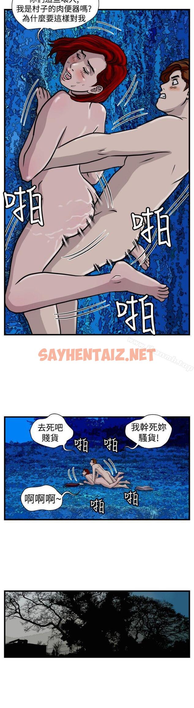 查看漫画暴徒(完結) - 第40話 - sayhentaiz.net中的280558图片