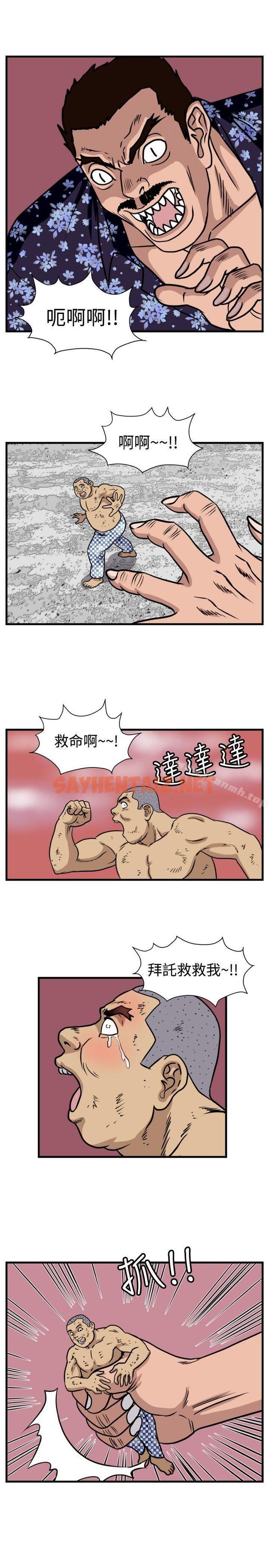 查看漫画暴徒(完結) - 第41話 - sayhentaiz.net中的280881图片