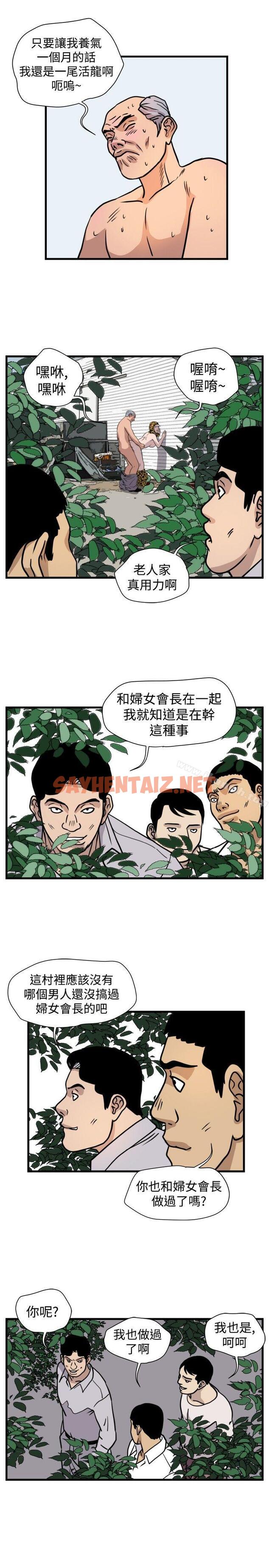 查看漫画暴徒(完結) - 第43話 - sayhentaiz.net中的281495图片