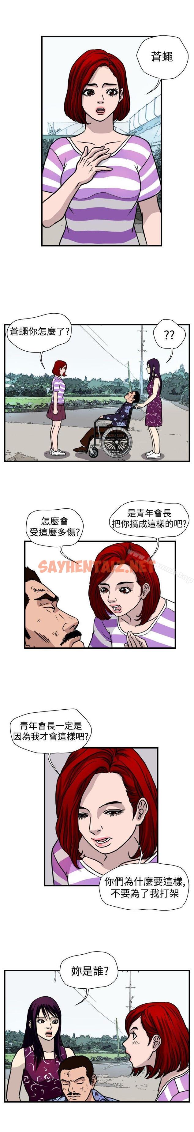 查看漫画暴徒(完結) - 第43話 - sayhentaiz.net中的281602图片