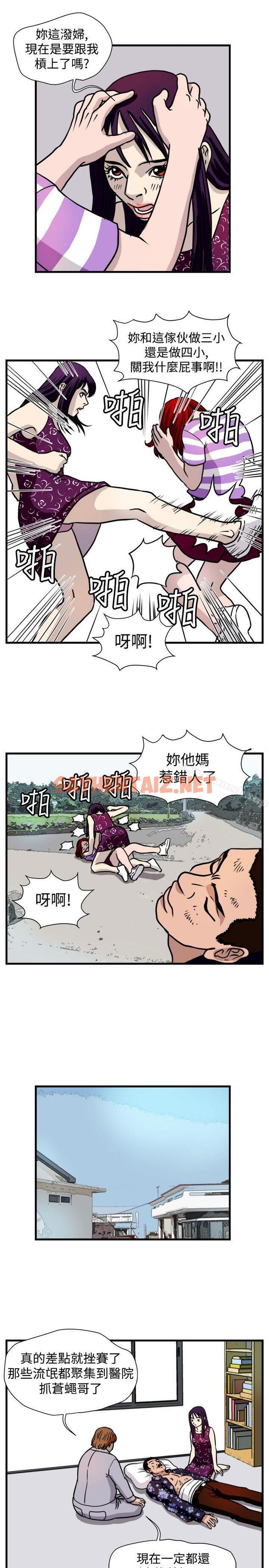 查看漫画暴徒(完結) - 第43話 - sayhentaiz.net中的281698图片