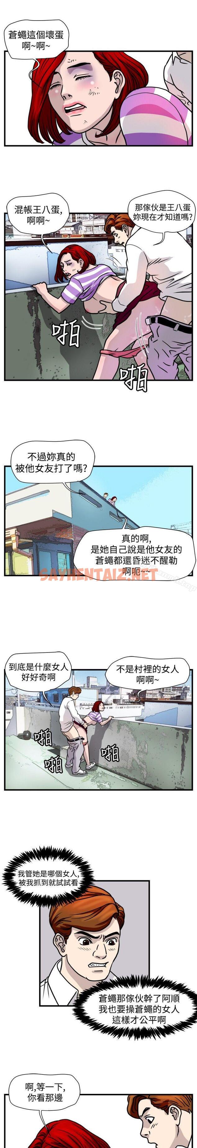 查看漫画暴徒(完結) - 第44話 - sayhentaiz.net中的281776图片