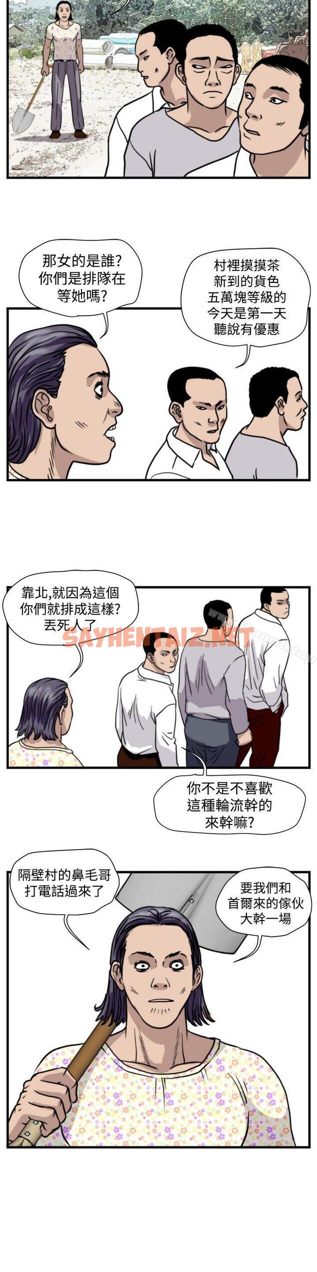 查看漫画暴徒(完結) - 第44話 - sayhentaiz.net中的281990图片