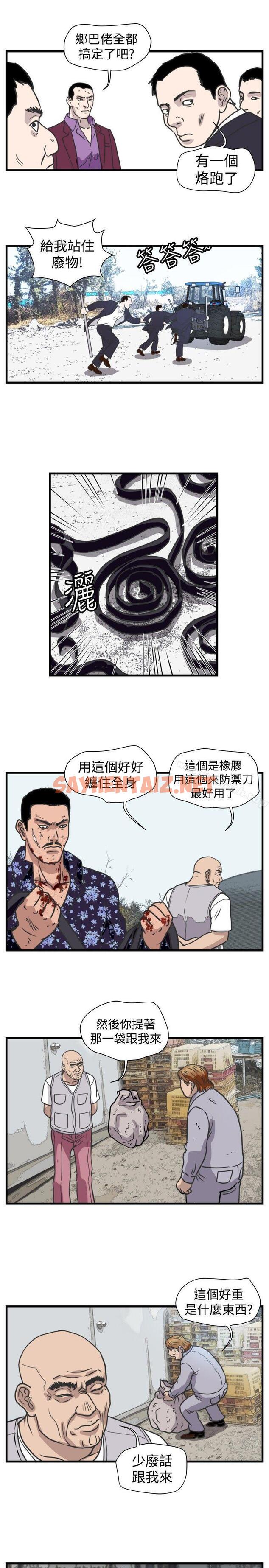 查看漫画暴徒(完結) - 第46話 - sayhentaiz.net中的282470图片