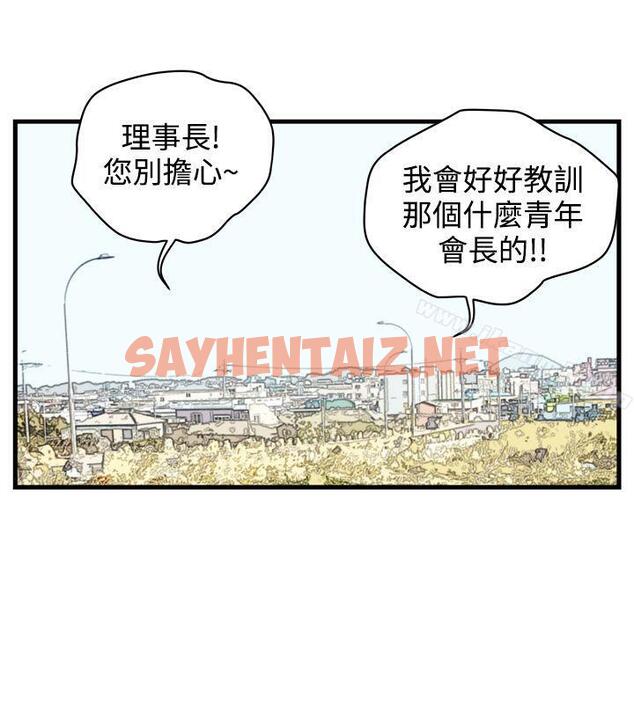 查看漫画暴徒(完結) - 第7話 - tymanga.com中的270490图片