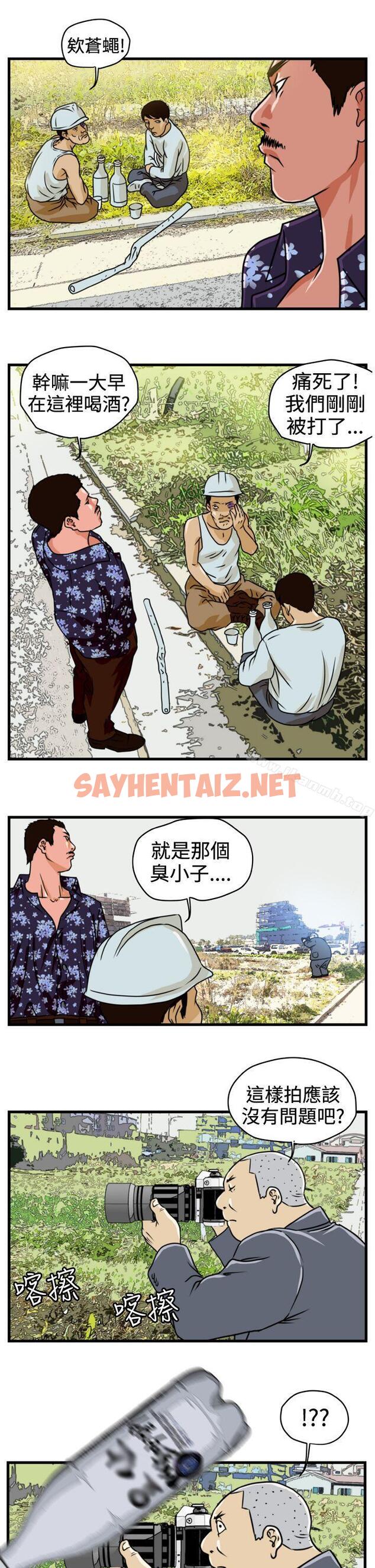 查看漫画暴徒(完結) - Preview - tymanga.com中的267678图片