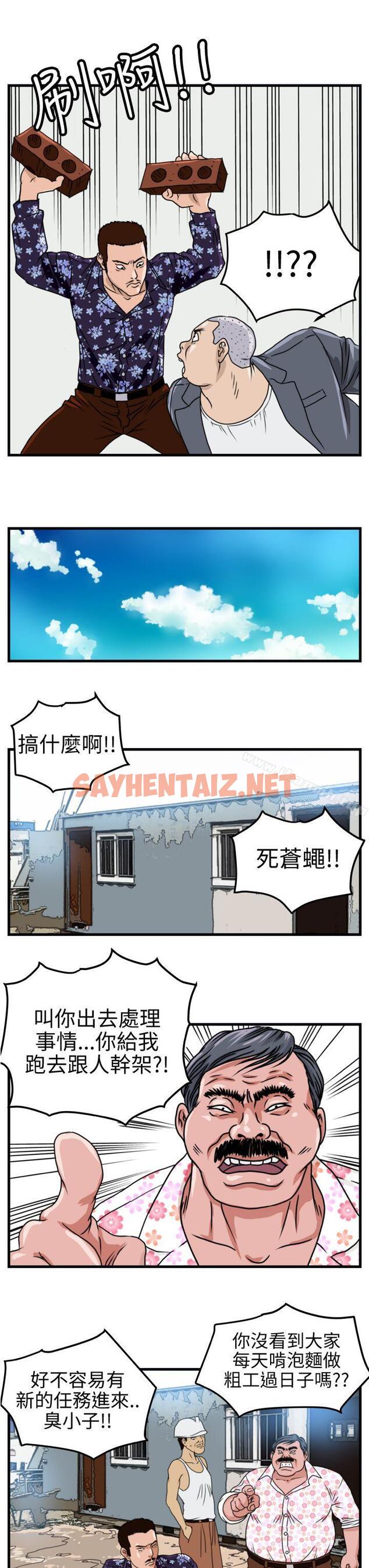 查看漫画暴徒(完結) - Preview - tymanga.com中的267716图片