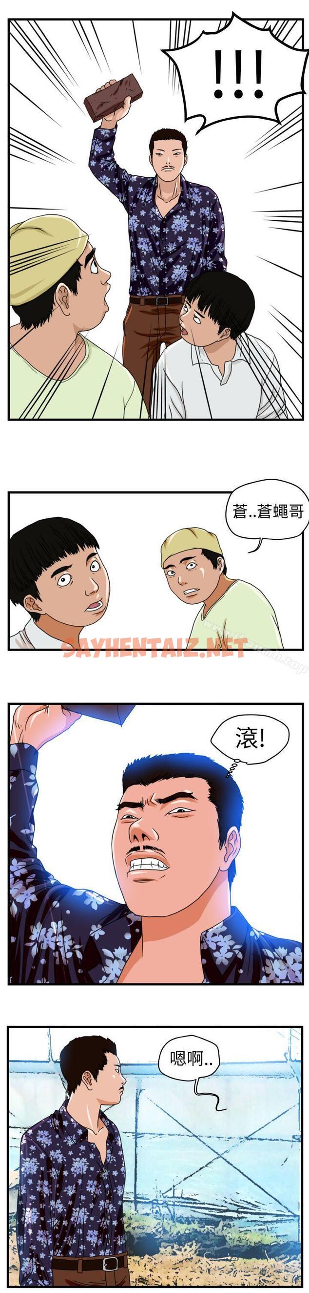 查看漫画暴徒(完結) - Preview - tymanga.com中的267751图片