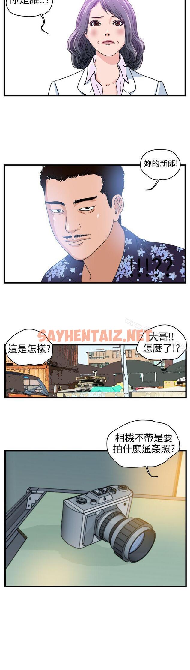 查看漫画暴徒(完結) - Preview - tymanga.com中的267797图片