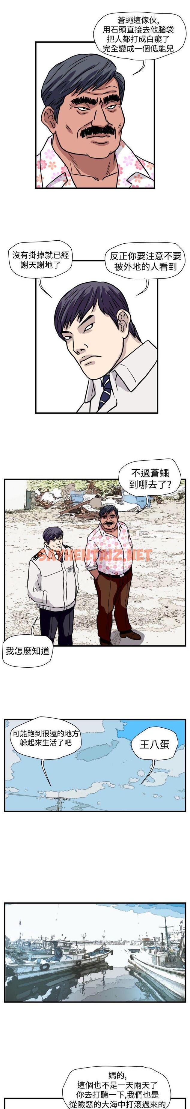 查看漫画暴徒(完結) - 最終話 - tymanga.com中的283539图片