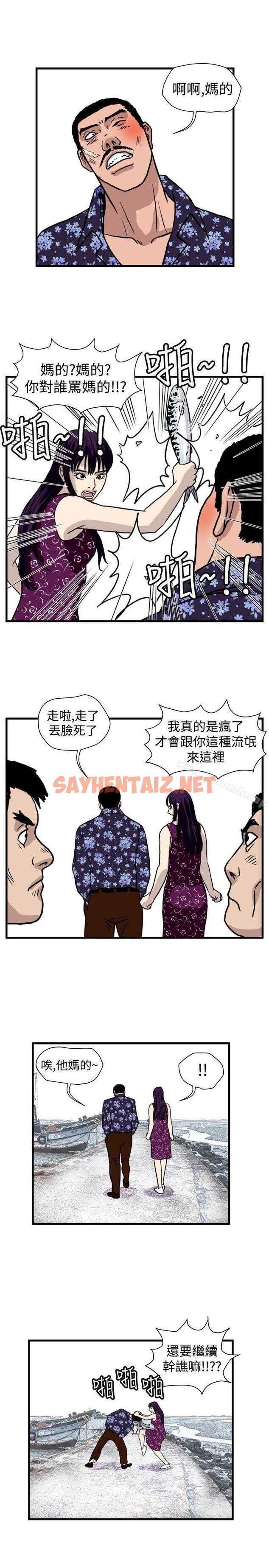 查看漫画暴徒(完結) - 最終話 - tymanga.com中的283621图片