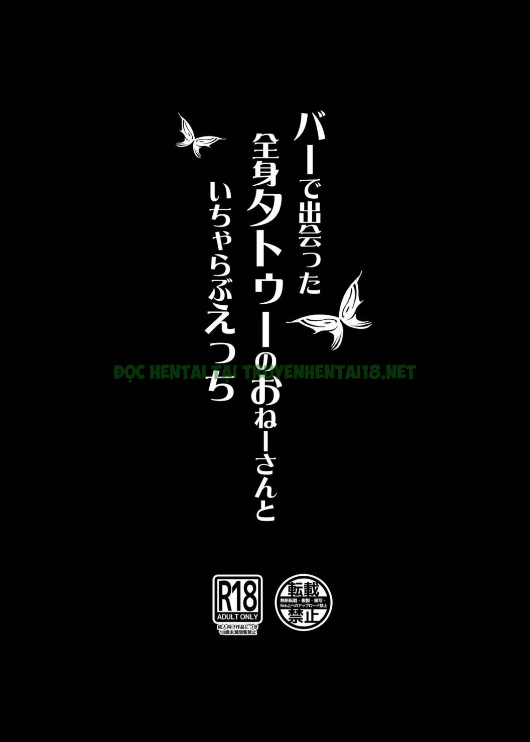 Xem ảnh Bar De Deatta Zenshin Tattoo No Onee-san To Icha Love Ecchi - One Shot - 19 - Hentai24h.Tv