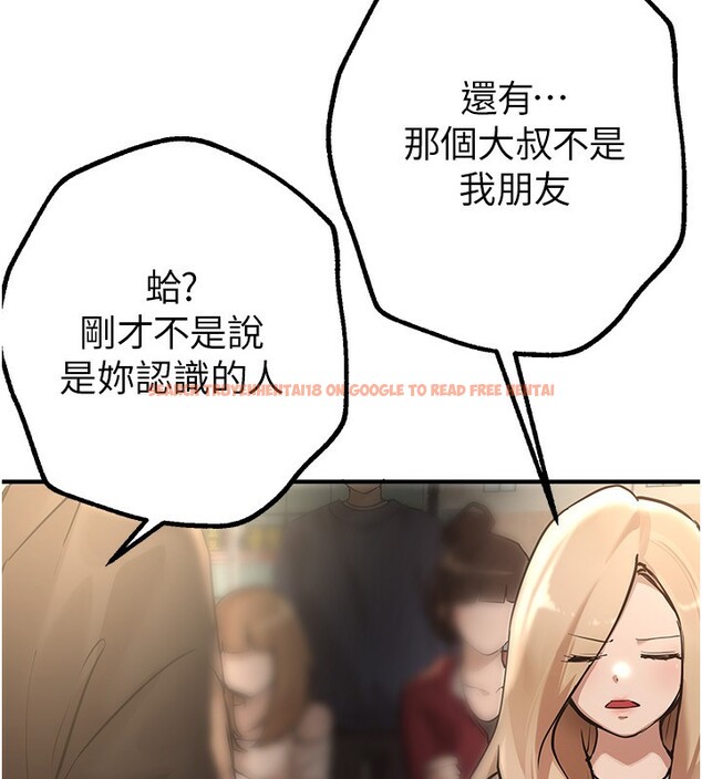 查看漫画Beautiful Days - 第12話-年輕嫩妹的私密處 - tymanga.com中的2802950图片