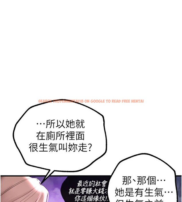 查看漫画Beautiful Days - 第14話-妳現在在幹嘛? - sayhentaiz.net中的2854380图片