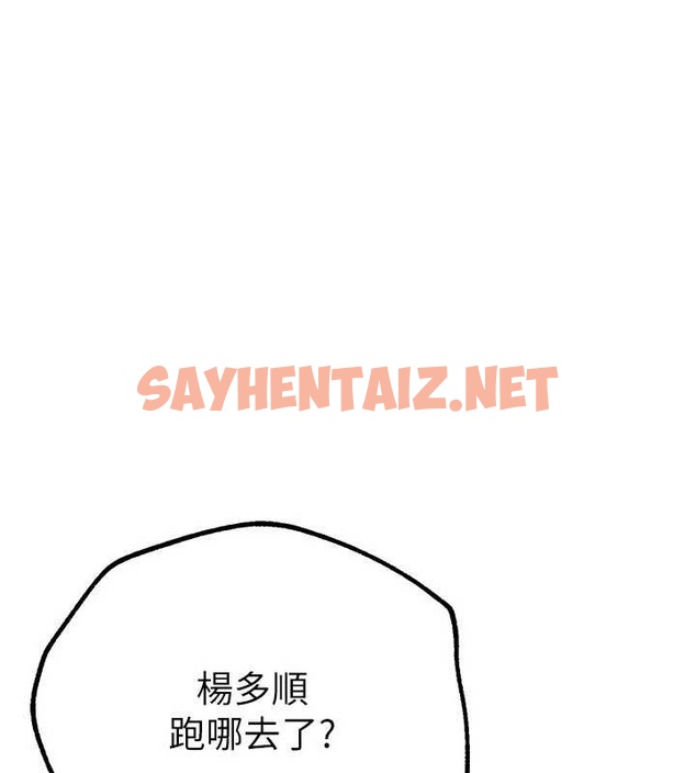 查看漫画Beautiful Days - 第15話-在朋友面前全部脫光光 - sayhentaiz.net中的2883643图片
